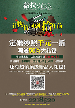 广告婚纱摄影宣传海报设计psd素材下载