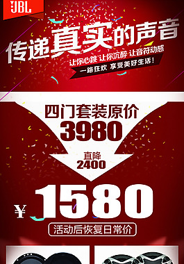 活动 jbl 音响