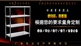 厨具轮播图
