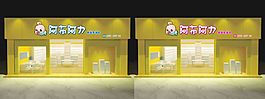 店招