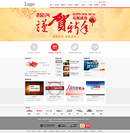 中式简约企业网站模板psd分层素材