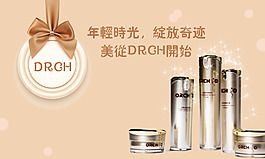 化妆品广告图 化妆品  化妆品素材