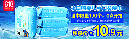 小白熊温巾