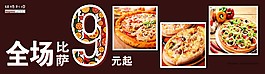横幅