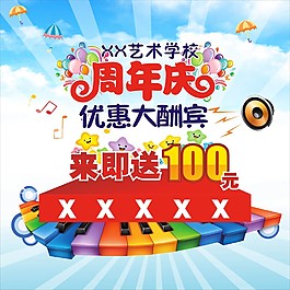 儿童艺术海报