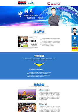 营销网站