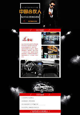 合作招募设计稿