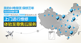 美的售后