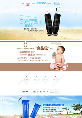 淘宝天猫首页装修设计护肤品化妆品