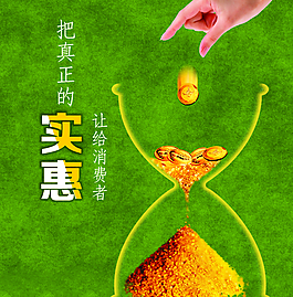 实惠沙漏