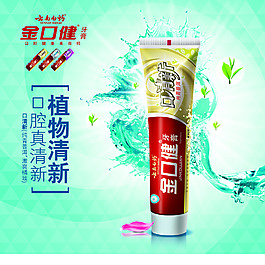 云南白药牙膏