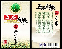 食界 标贴 五谷杂粮