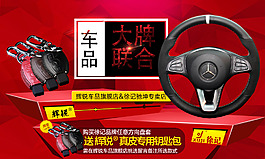 淘宝海报促销海报设计