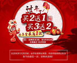 详情页新年活动