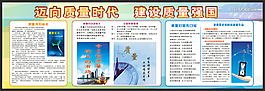 质量月
