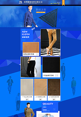 服装材料店铺设计