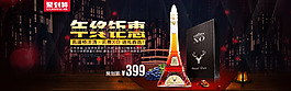年整海报1920全屏轮播海报