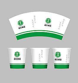 一次性纸杯