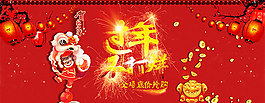 过年不打烊淘宝新年年货节海报