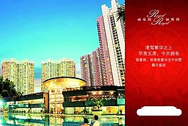 丽雅阁空中别墅广告