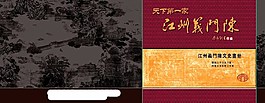 地方文史画册