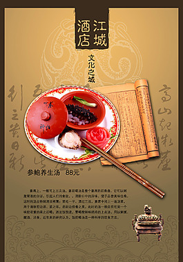 酒店宣传单设计图片