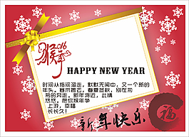 新年贺卡