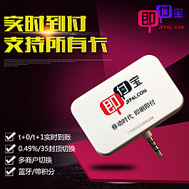 淘宝即付宝pos刷卡机主图