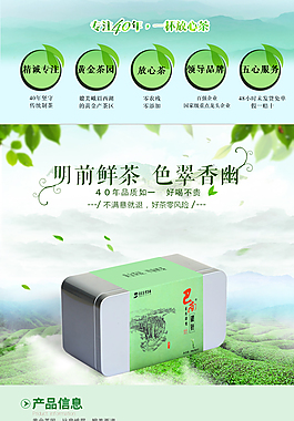 淘宝详情页