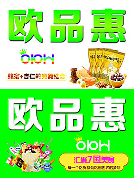 欧品惠 饿货 俄罗斯食品 进口零食