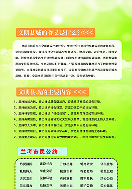 文明城市展架  文明兰考展架 文明县城