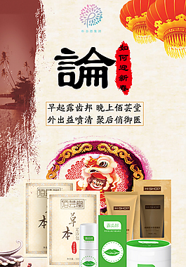 中药泡脚