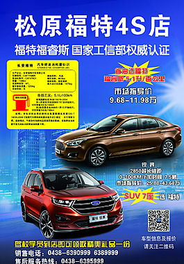 福特汽车