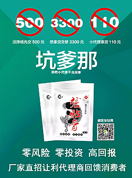 张贴膏