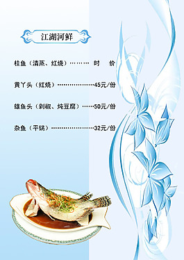 菜谱