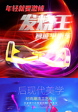 平衡车详情