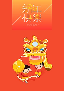 新年喜庆海报设计