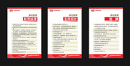 企业简洁制度展板设计模板cdr素材下载