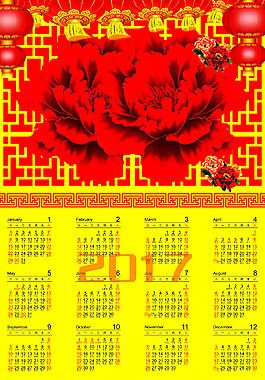 2017年日历图片红色花回文