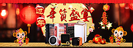 年货盛宴海报