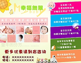 儿童摄影宣传海报