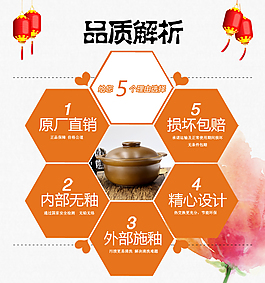 淘宝详情页产品品质解析