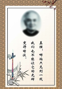 李四光
