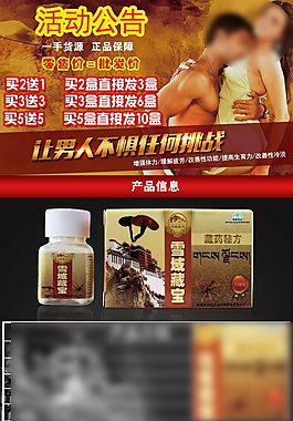 保健品详情