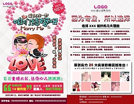 婚纱摄影活动宣传海报