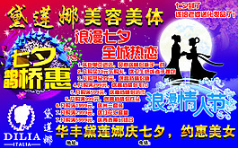 黛莲娜意大利化妆品