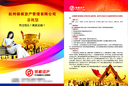 资产有限管理有限公司