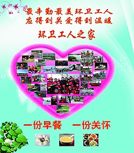 环卫工人展板