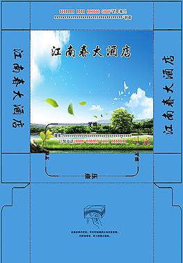 酒店