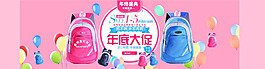 儿童促销书包海报